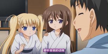 动漫鬼父在线视频,禁忌之恋的黑暗诱惑