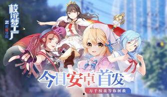 校花梦工厂的视频