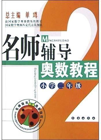 教奥数视频,开启数学思维新境界