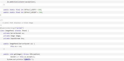 视频监控代码,揭秘智能安防背后的技术奥秘