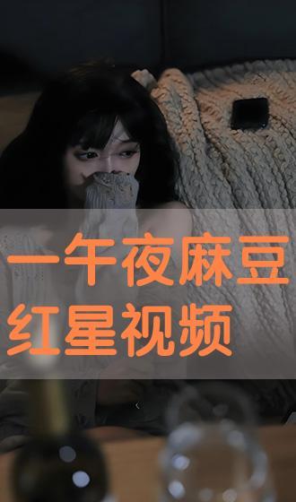 深夜视频免费观看,解锁无限精彩瞬间