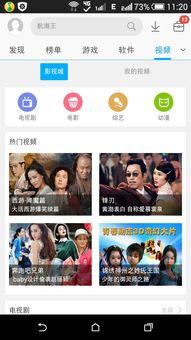 手机视频在线下载,轻松获取精彩瞬间