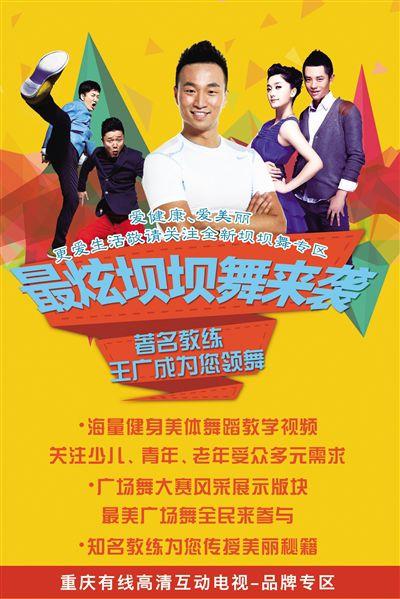 坝坝舞教学视频