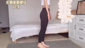 瘦小腿的运动视频,跟随运动视频打造完美曲线