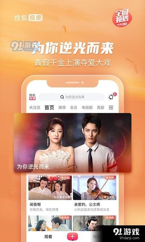 搜狐网视频,精彩内容一网打尽，带你领略视听盛宴