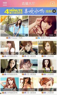 美女安卓视频,探索安卓平台上的热门美女视频