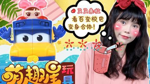 q变萌字玩具视频,q变萌字玩具视频魅力解析