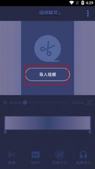 安卓视频剪裁,轻松制作精彩概述