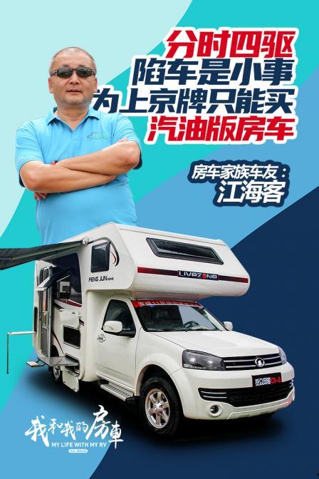 试驾房车视频,移动家的舒适之旅