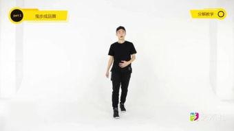 鬼步全程教学视频,轻松入门，舞动魅力